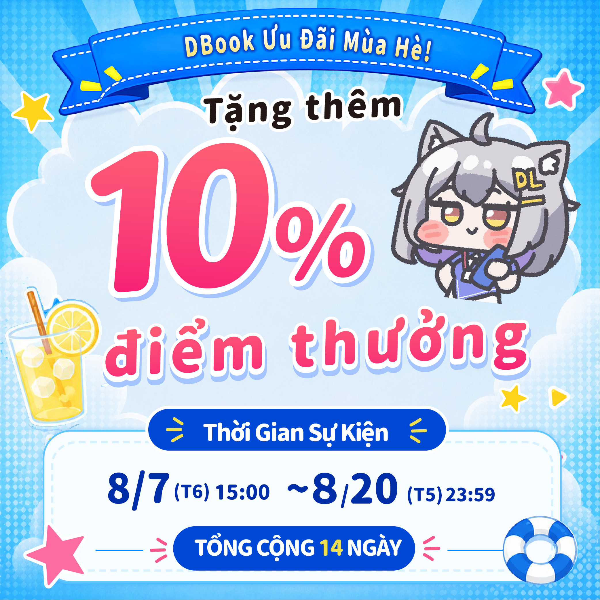 點數增量活動