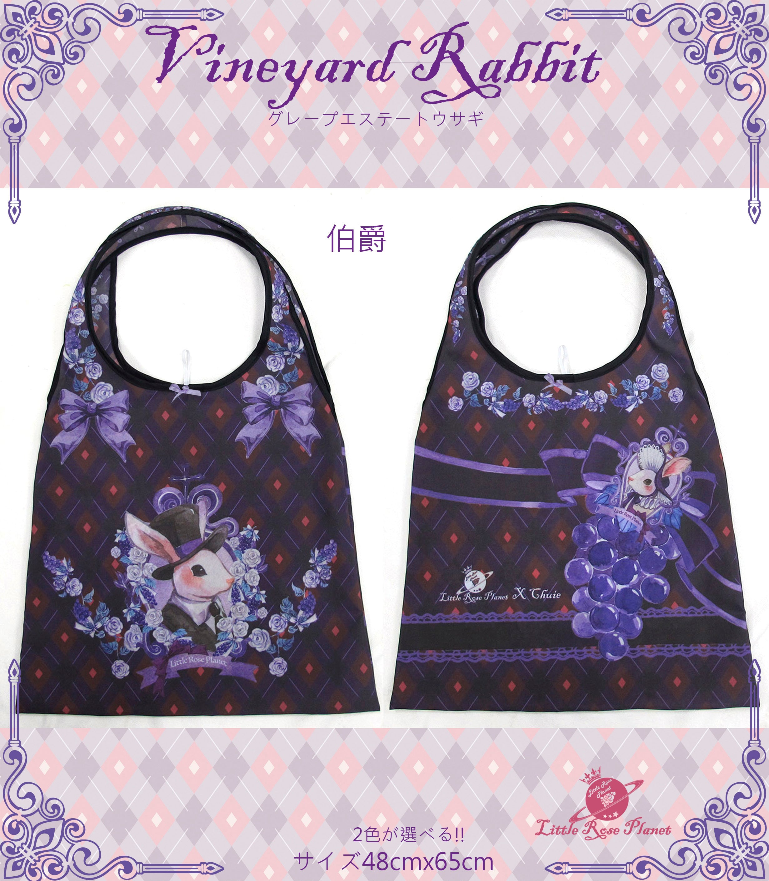 Rabbit in the Vineyard Tote Bag (Black) – 【Little Rose Planet】